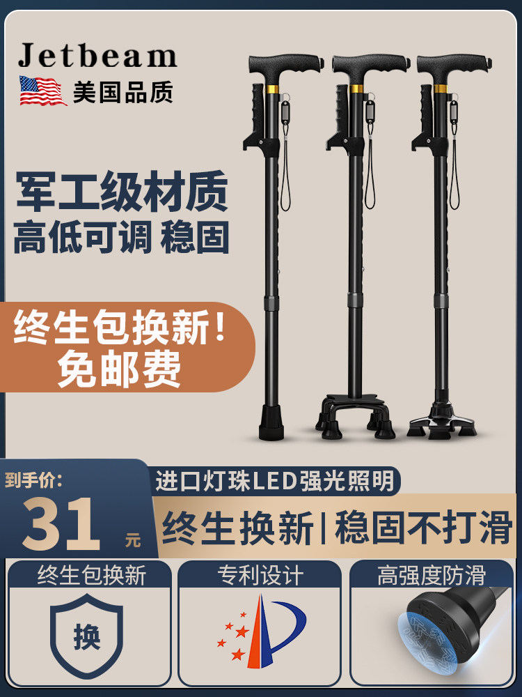 Elderly People's Crutches, Non-Slip Crutches, Four-Legged Walking Sticks for the Elderly, Aluminum Alloy, Lightweight, Multi-Functional, with Lights, Retractable and Adjustable