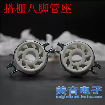 Scaffolding eight-legged tube seat for 5Z3P KT88 KT66 EL34 6P6P 6L6 GZ34 and other vacuum tubes