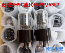 Poison sound Soviet 6H9C tube straight generation 6N9P 6H9C 6SL7 5691 VT-229 new pairing