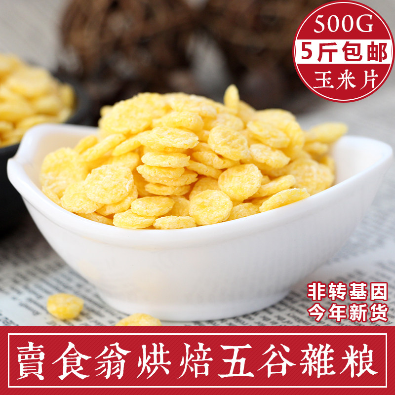 Cooked nachos instant breakfast farmhouse whole grains breakfast brewed drink corn flakes corn soup nutritional soy milk ingredients