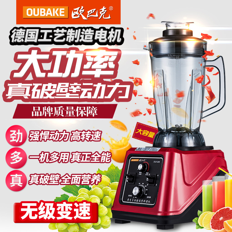 Commercial cooking machine does not heat squeezed fruit juice now grinds soy milk wall breaker household commercial large-capacity dry grinder