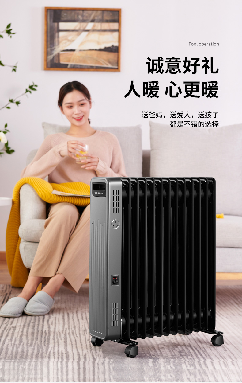 先锋 13片电油汀取暖器 2200w 图14