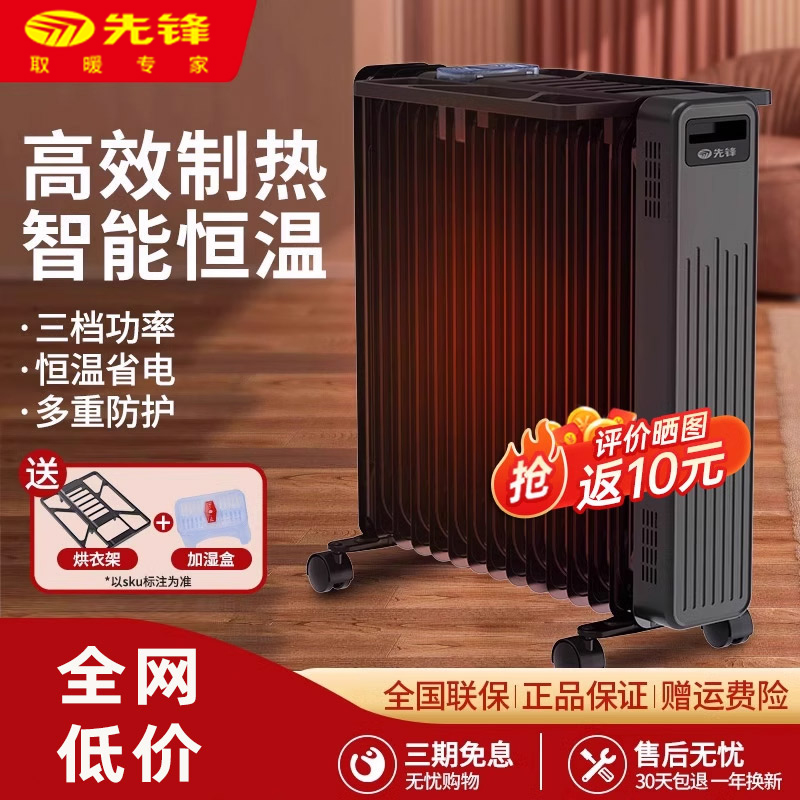 パイオニア 17点式オイルヒーター 家庭用オイルヒーター 省エネ 急速加熱 暖房炉 室内ヒーター 大面積