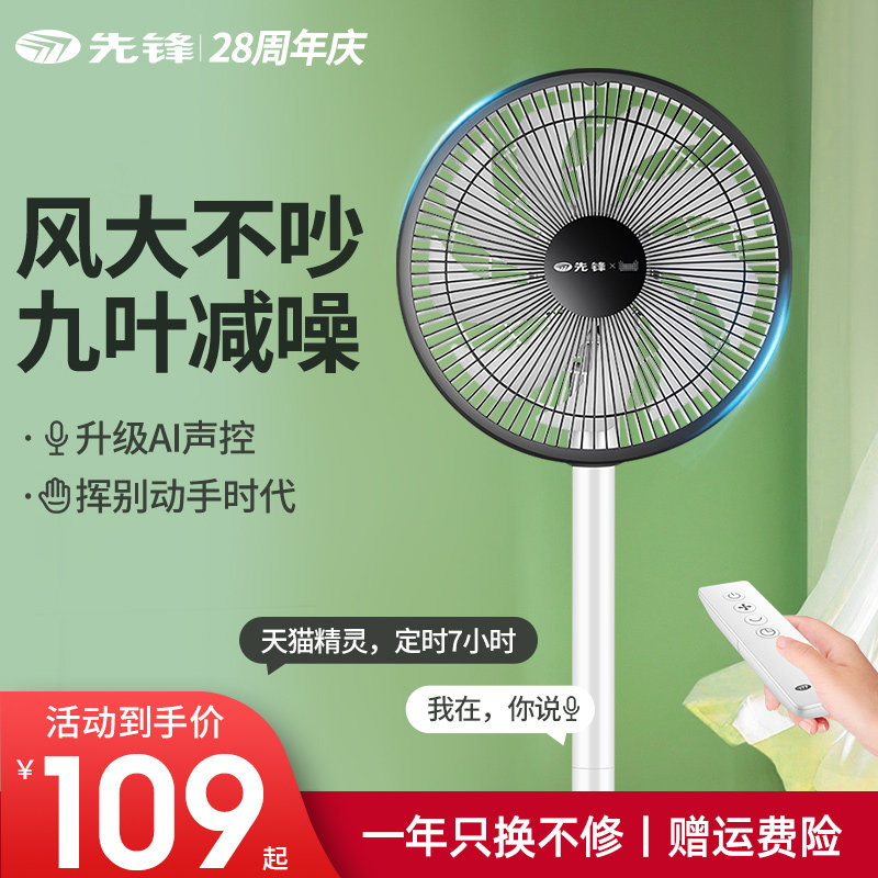 Pioneer electric fan Floor-to-ceiling household large wind power saving shaking head vertical remote control timing intelligent fan Floor-to-ceiling fan