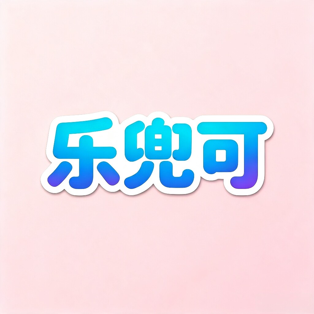 乐兜可帽子铺的LOGO