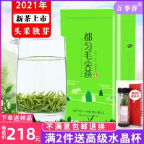 Duyun Maojian tea 2021 new tea Guizhou Green Tea Tea Tea Mingqen special fried green bud bulk tea 100g