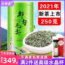 Guizhou tea Duyun Maojian 2021 new tea before the special hand-fried green tea Alpine Tea 250g