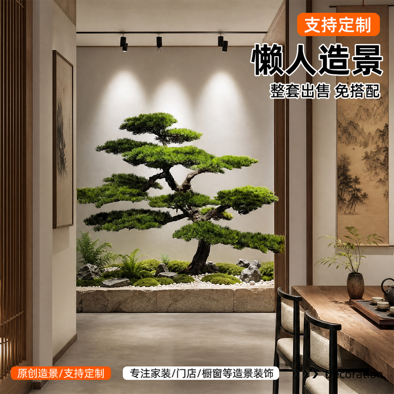 New Chinese-Style Artificial Welcoming Pine Tree for Floor-Standing Landscaping, Fake Tree for Commercial Space Landscape, Pine Tree Decorative Ornament New Chinese-Style Artificial Welcoming Pine Tree for Floor-Standing Landscaping, Fake Tree for Commercial Space Landscape, Pine Tree Decorative Ornament