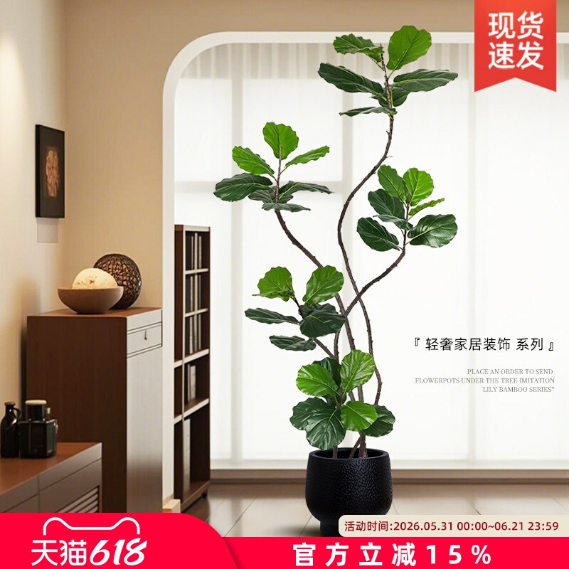 Medieval-Style Green Plant Artificial Ficus Lyrata for Living Room, Light Luxury and High-End Feel, Fake Tree, Simulated Green Plant for Indoor Decoration