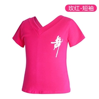 Розовые красные шорт-наряды (танцевальное слово) -net