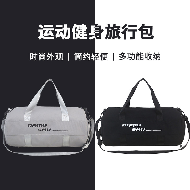 Gym bag men's dry and wet separation training sports backpack swimming women's hand luggage bag single shoulder large capacity travel bag