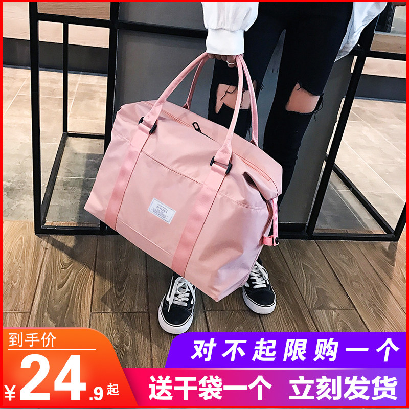 Travel bag women storage hand large capacity light travel travel to be delivered storage bag male sports student luggage bag