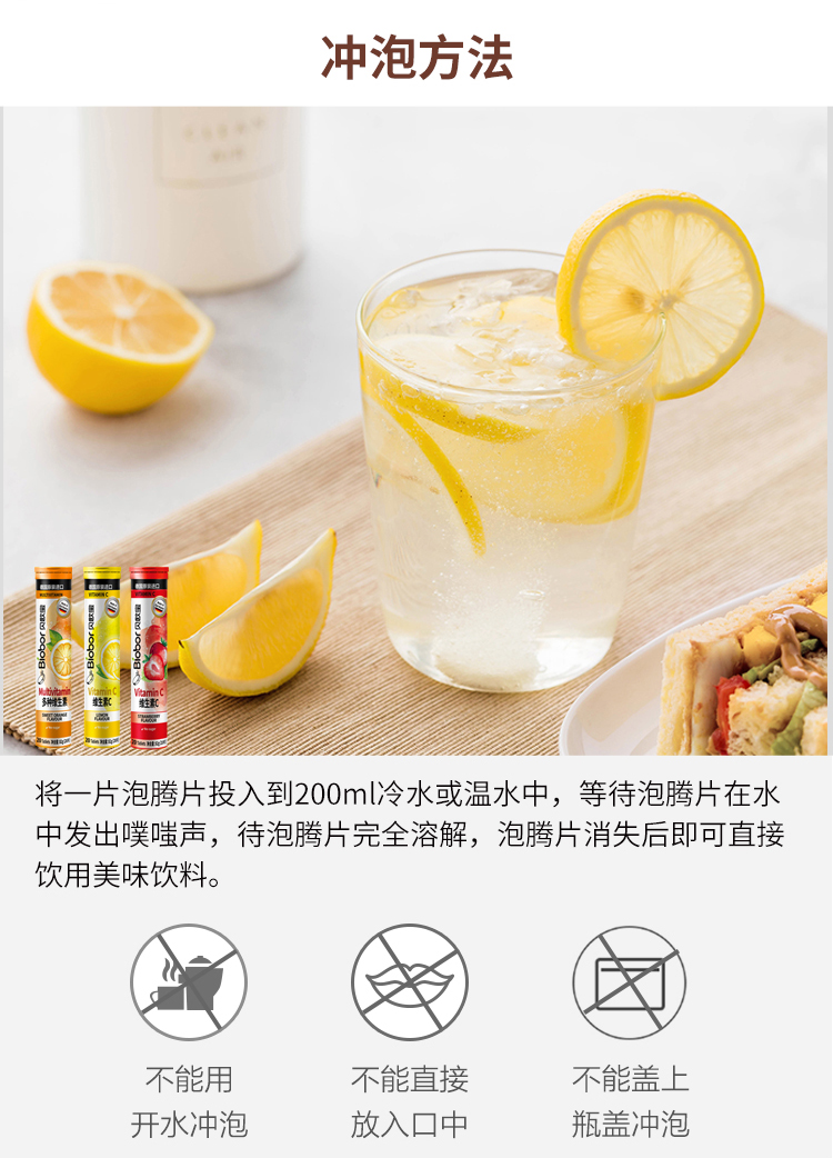 【贝欧宝】无糖果汁VC泡腾片
