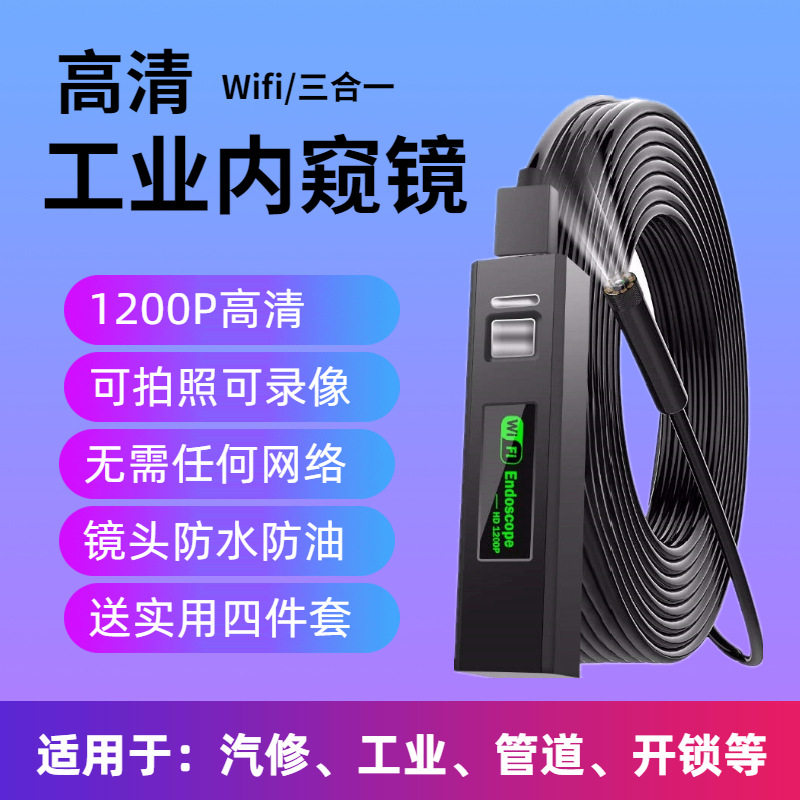 Folding Mirror Downpipe Webcam Inspection Mirror Steam Repair Tool Monitoring Probe Wifi View Endoscopy engine