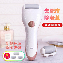 Electric exfoliating machine foot grinder rechargeable foot grinder artifact dead skin calluses knife pedicure machine pedicure