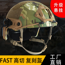 FAST special forces tactical helmet super helmet field CS riot high cut