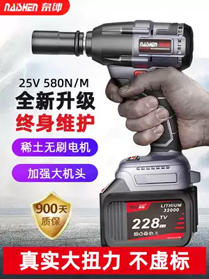 Naesen electric screwdriver large torque powerful auto repair brushless impact lithium battery heavy pneumatic wrench universal electric gun mobile phone battery