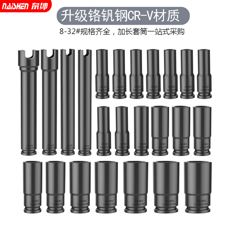Negentry electric screwdriver sleeve thickened lengthened inner socket head tool Wind pull sleeve pneumatic wrench screwdriver screwdriver head