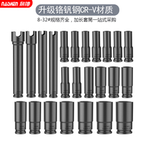  Nai Shen electric wrench sleeve thickened and extended hexagonal socket head tool wind wrench casing wind gun screwdriver bit head