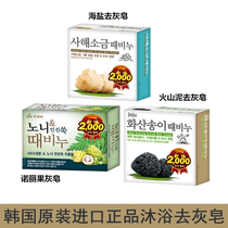 Korea imported Jinhua-free sea salt ash soap Infinite flower Volcanic mud bath soap Wormwood soap Exfoliating moisturizing