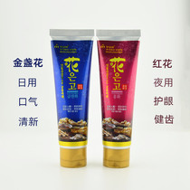 Korea imported Jinhua-free Calendula daily toothpaste Safflower night with night fire gingival sensitive fresh