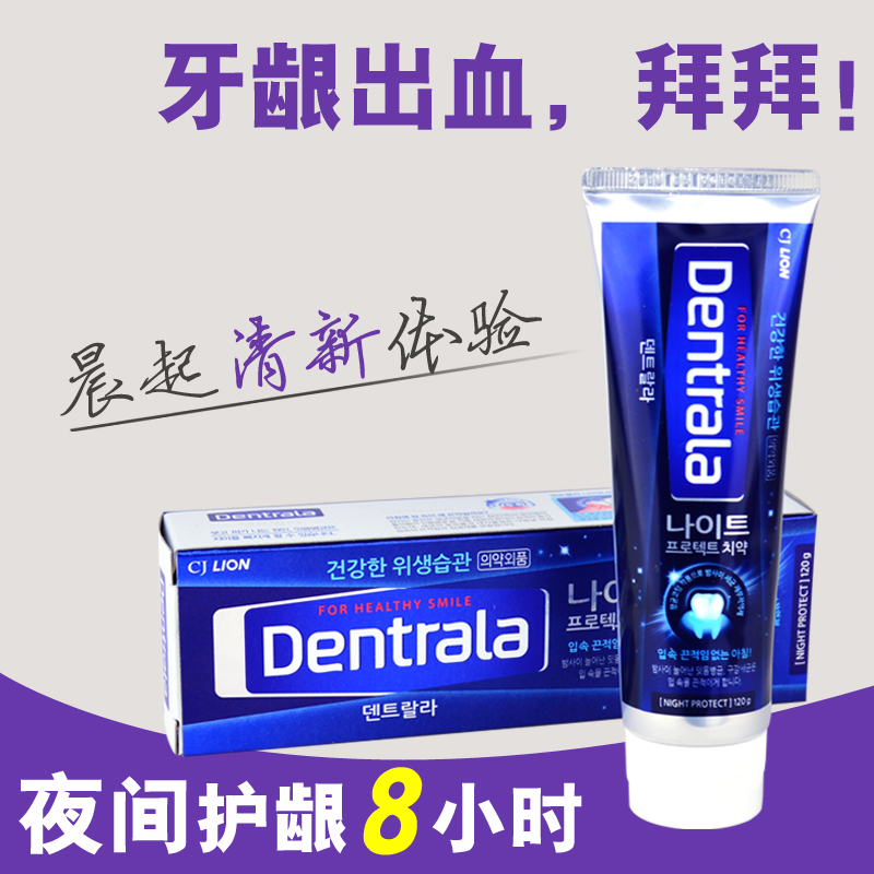 South Korea imported night gingival toothpaste, moth-proof, fixed teeth, clean teeth, smoke stains, mint flavor, smoke stains