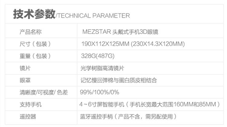 Lunettes VR ou 3D MEASTAR - Ref 1225586 Image 20