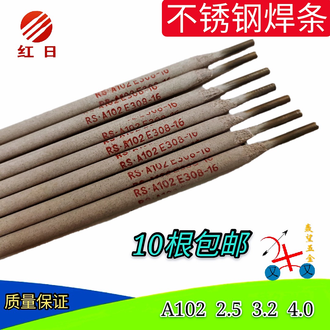 304 stainless steel welding rod 2 5 3 2 4 0 welding machine household A102 308 316L clearance