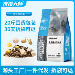 ອາຫານຫມາ 40 ປອນຖົງໃຫຍ່ freeze-dried ອາຫານຜູ້ໃຫຍ່ອາຫານຫມາຂະຫນາດນ້ອຍຫມາຂະຫນາດໃຫຍ່ທົ່ວໄປຫມາອາຫານຕົ້ນຕໍອາຫານຫມາອາຫານ puppy