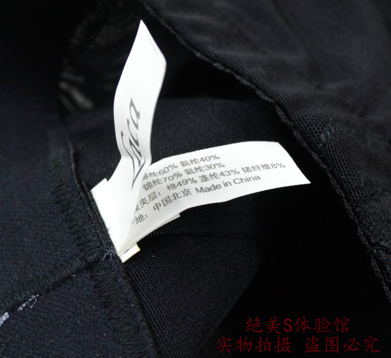 body amincissant LACA en nylon - Ref 671512 Image 7