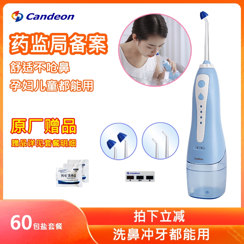 Kai Dian Nasal Irrigator Electric Household Nasal Rinse Device for Adults and Children Spray Bottle for Cleaning Saline Nasal Solution Kai Dian Nasal Irrigator Electric Household Nasal Rinse Device for Adults and Children Spray Bottle for Cleaning Saline Nasal Solution