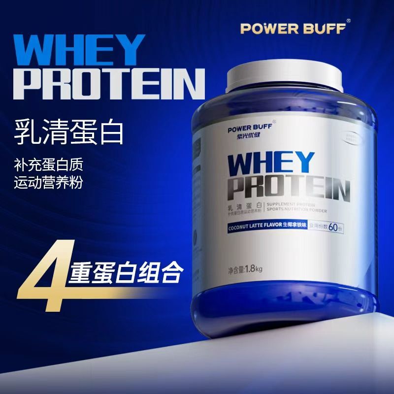 Powerbuff Purple Light Health Premium Four-Fold Pro 4-Pound Whey Protein Powder Sports Supplement for Fitness and Sports Training
