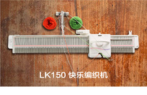 Happy Knitting Machine Sweater Woven Machine Home Knit Crossloom Caves NEW JAPAN SILVER FLUTE LK150