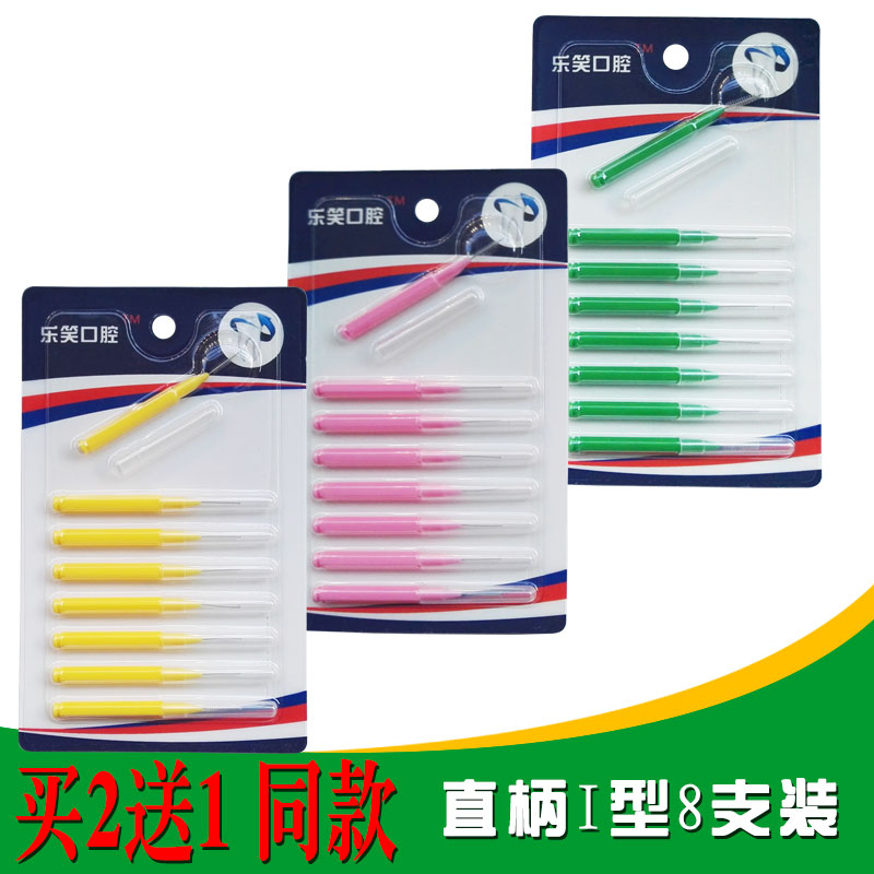 Towards Friendship Laugh Oral Straight Shank I Type Tooth Slit Brush Orthodontic Tooth Slit Toothbrushing Gap Brushed Plastic Toothpick Dental Floss 8 Support