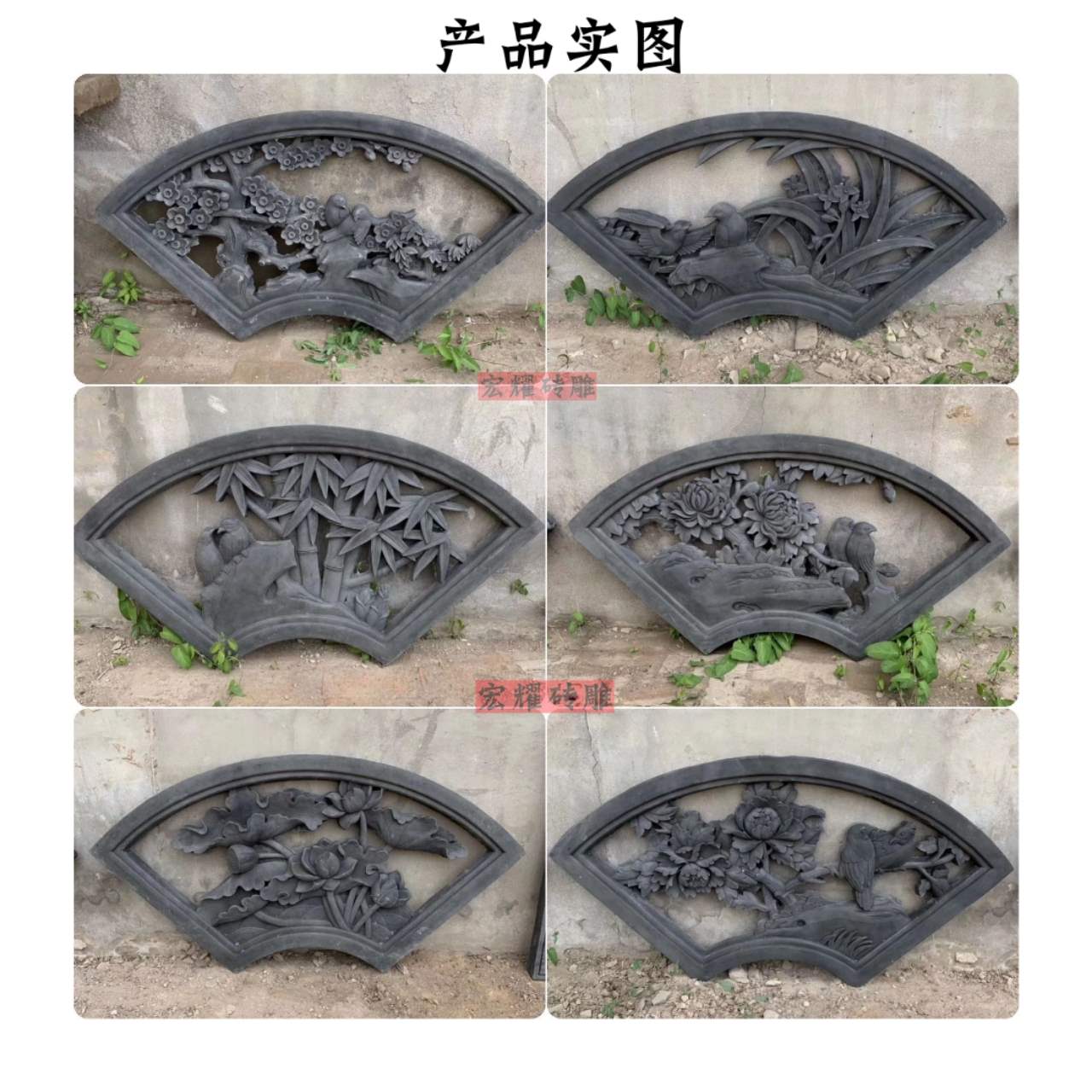 Ancient building brick carving fan-shaped cement window flower Antique wall flower window plum orchid bamboo chrysanthemum brick carving hollow window Chinese relief