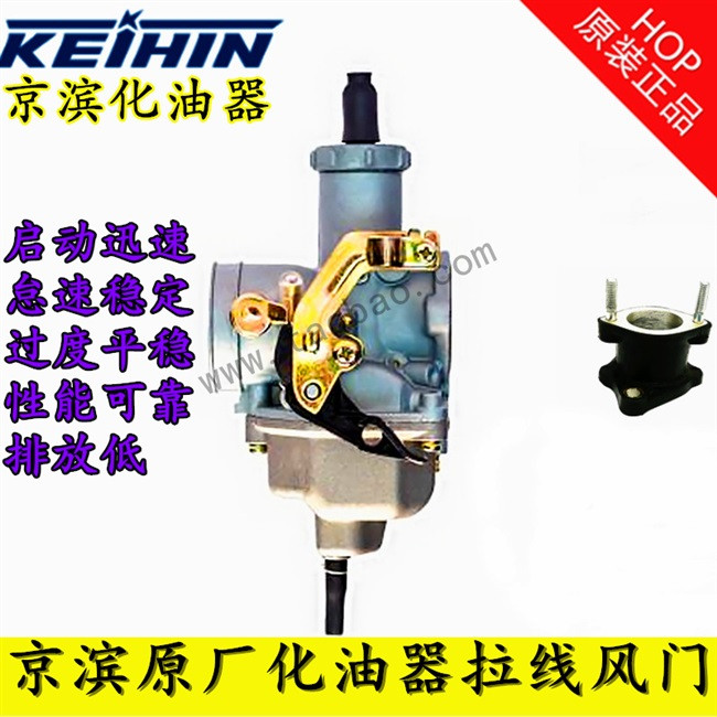 Two-wheeled three-wheeled locomotive 110 130 150 200 250 300 engine Keihin carburetor