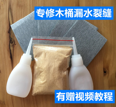 Sticking wooden barrel glue waterproof repair special repair glue leakage water repair crack material cracking solid wood