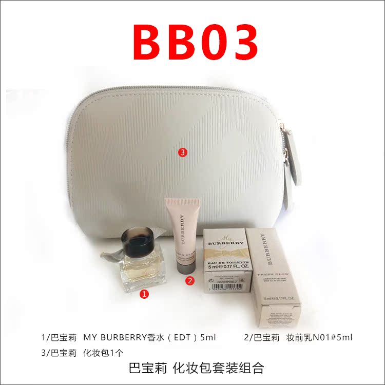 BURBERRY/博柏利 化妆包 口红 香水