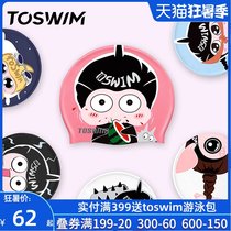 TOSWIM Childrens swimming cap Girl boy comfortable waterproof cartoon cute silicone swimming cap Swimming cap