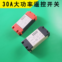 110V220V Wireless remote control switch 12V24V36V48V Wide voltage high power water heater Yuba water pump