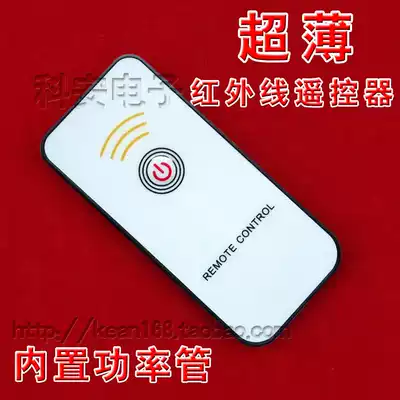 One-key white infrared remote control ultra-thin remote control LED Light Switch Module 1 key remote control