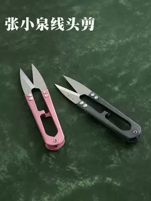 Zhang Xiaoquan brand thread head shears Spring yarn shears cross stitch shears handmade DIY tools color random hair