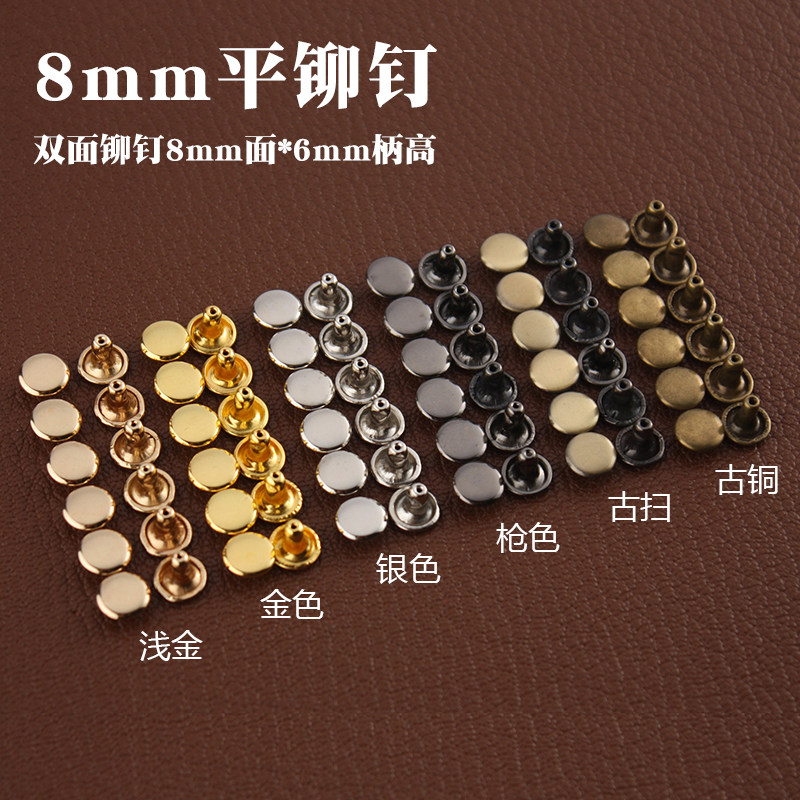 8011 (flat rivet) handmade DIY leather reversible rivet nail face 8mm * 6 shanks 20 pieces