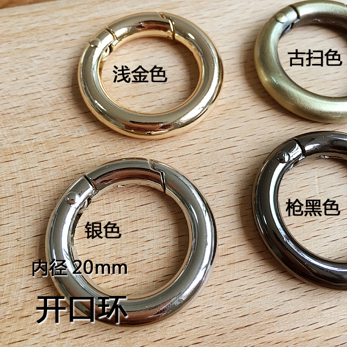 4693 spring opening ring luggage hardware opening ring coil key ring spring ring inner diameter 20mm