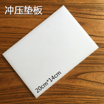 White base plate punching plate plastic backing plate handmade DIY leather knockout decapitated punching punching son smashing button 20 * 14cm