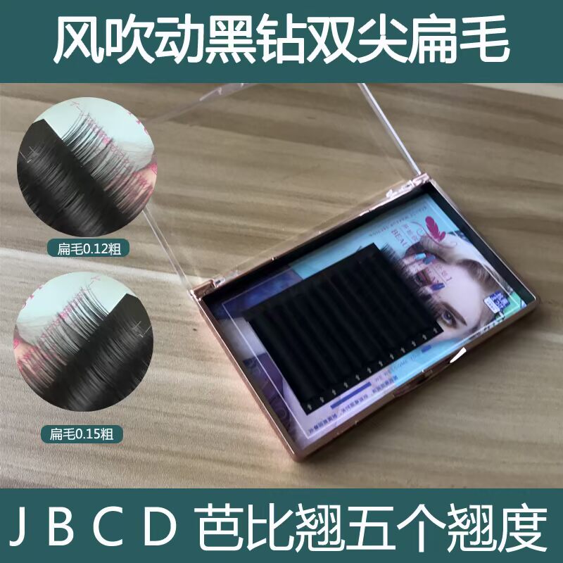 Gió thổi 0,12 không khí ghép lông mi giả lông mi mềm hơn nước bờm mềm mượt lông phẳng 0,15 - Lông mi giả mi giả 5d