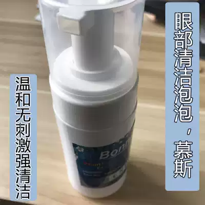 Eyelash special grafting eyelash professional cleaning liquid Bubble mousse cleaning liquid Non-irritating cleaning agent cleaning liquid