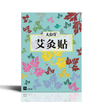 宫暖痛经祛湿艾草膝盖贴艾灸贴1盒