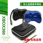 Sản phẩm mới tuyệt vời XBOX360 có tay cầm túi bảo vệ túi lưu trữ túi bảo vệ - XBOX kết hợp