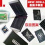 MỚI 3DSLL3DSXL kim loại thép không gỉ hộp trò chơi băng cassette Hộp thẻ 3DS Hộp thẻ NDS gói thẻ - DS / 3DS kết hợp nesura miếng dán 3d cho máy chơi game